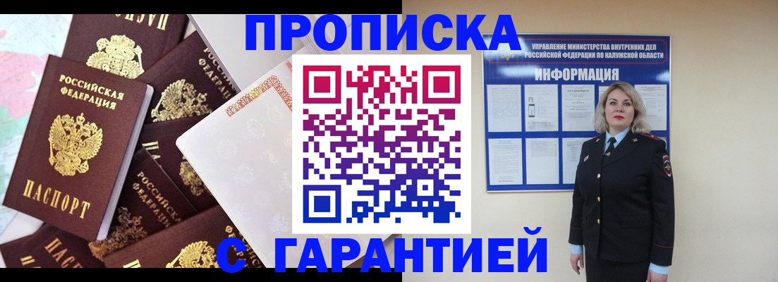 прописка для военкомата в Ярославской области