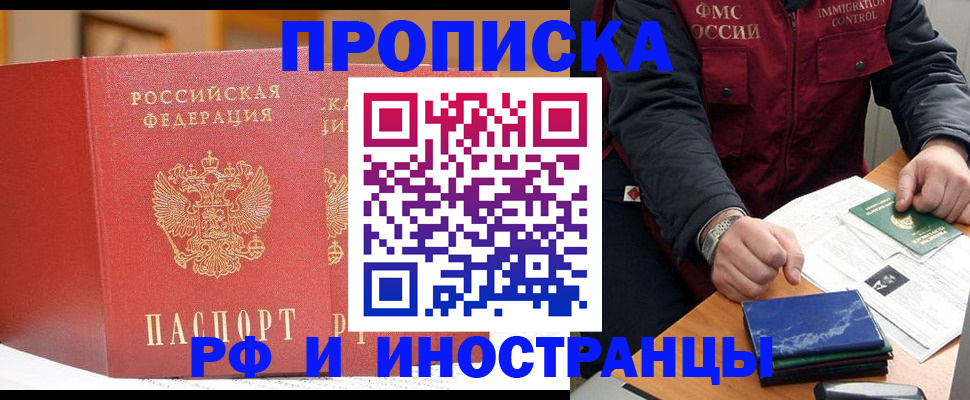 прописка паспорт в Ярославской области