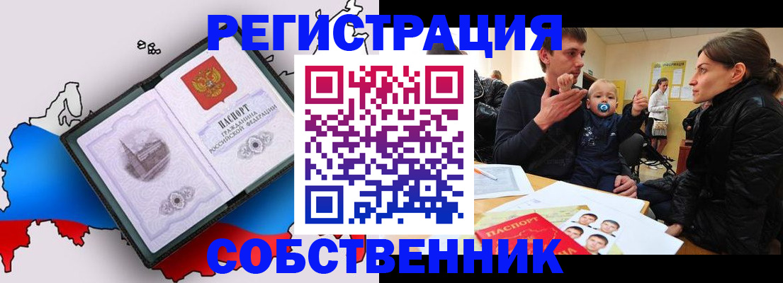 прописка для военкомата в Ярославской области