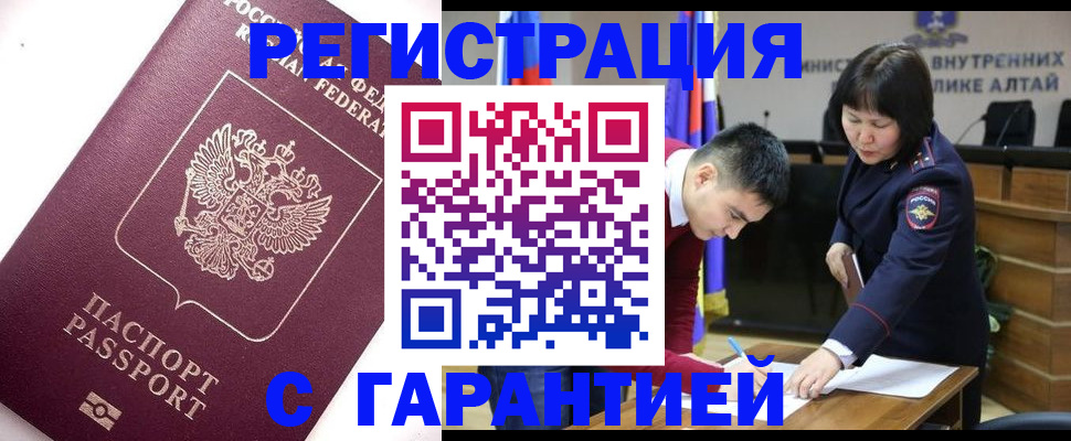 прописка от собственника в Ярославской области