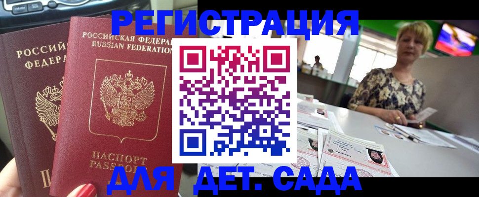 прописка в квартире в Ярославской области
