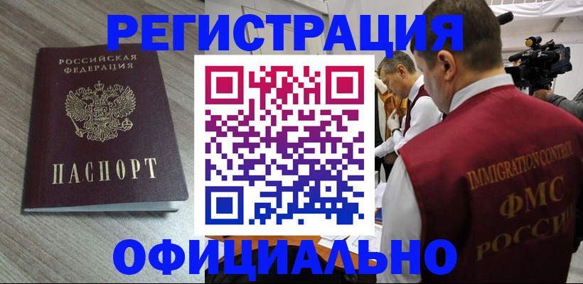 временная регистрация недорого в Ярославской области