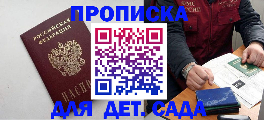 прописка для военкомата в Ярославской области