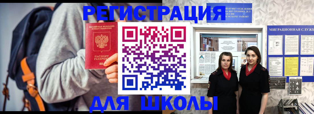 миграционный учет в Ярославской области