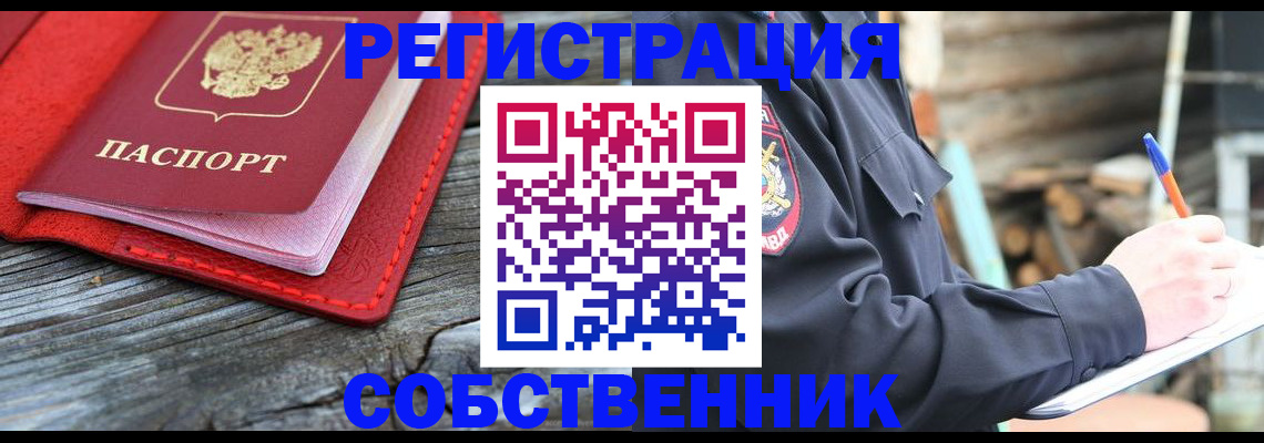 временная регистрация законно в Ярославской области